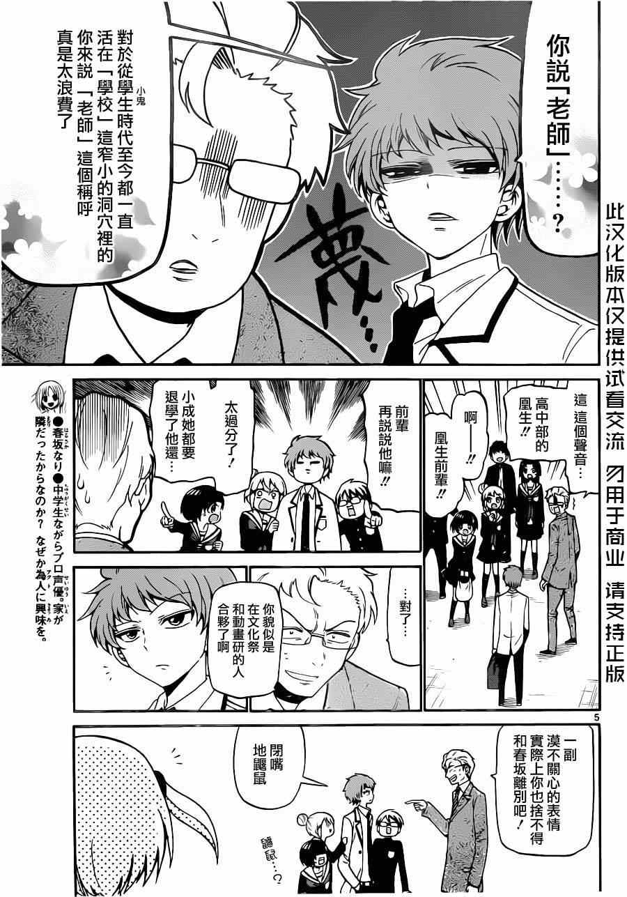 第 5 页