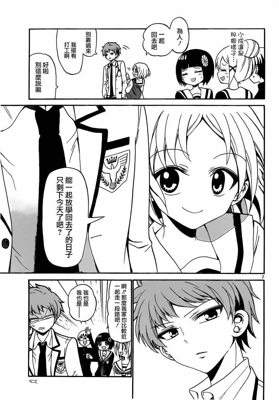 第 7 页