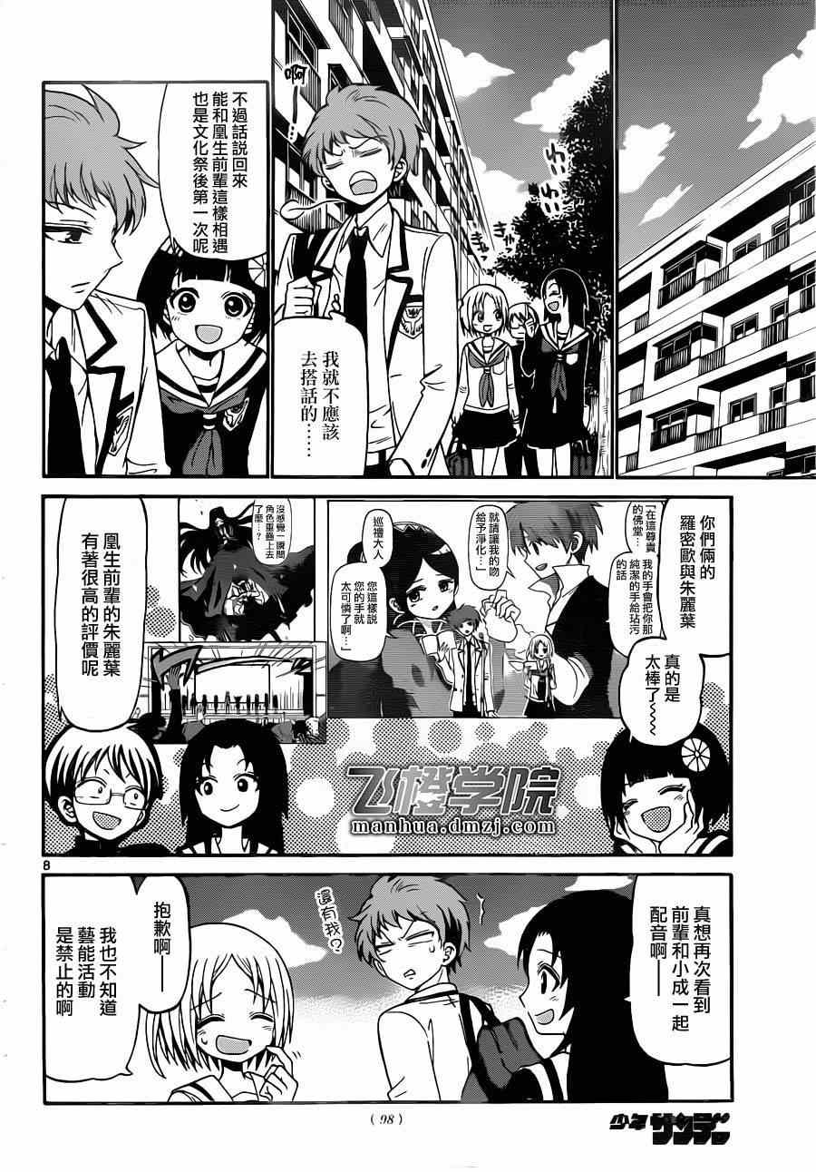 第 8 页