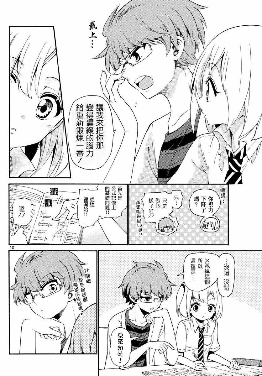 第 10 页
