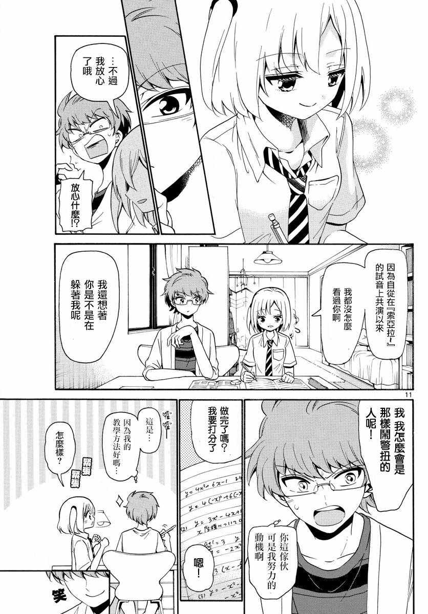 第 11 页