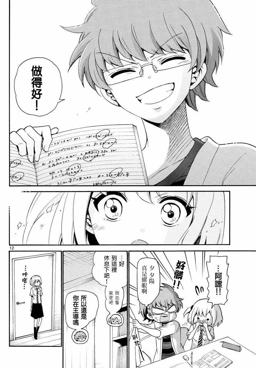 第 12 页