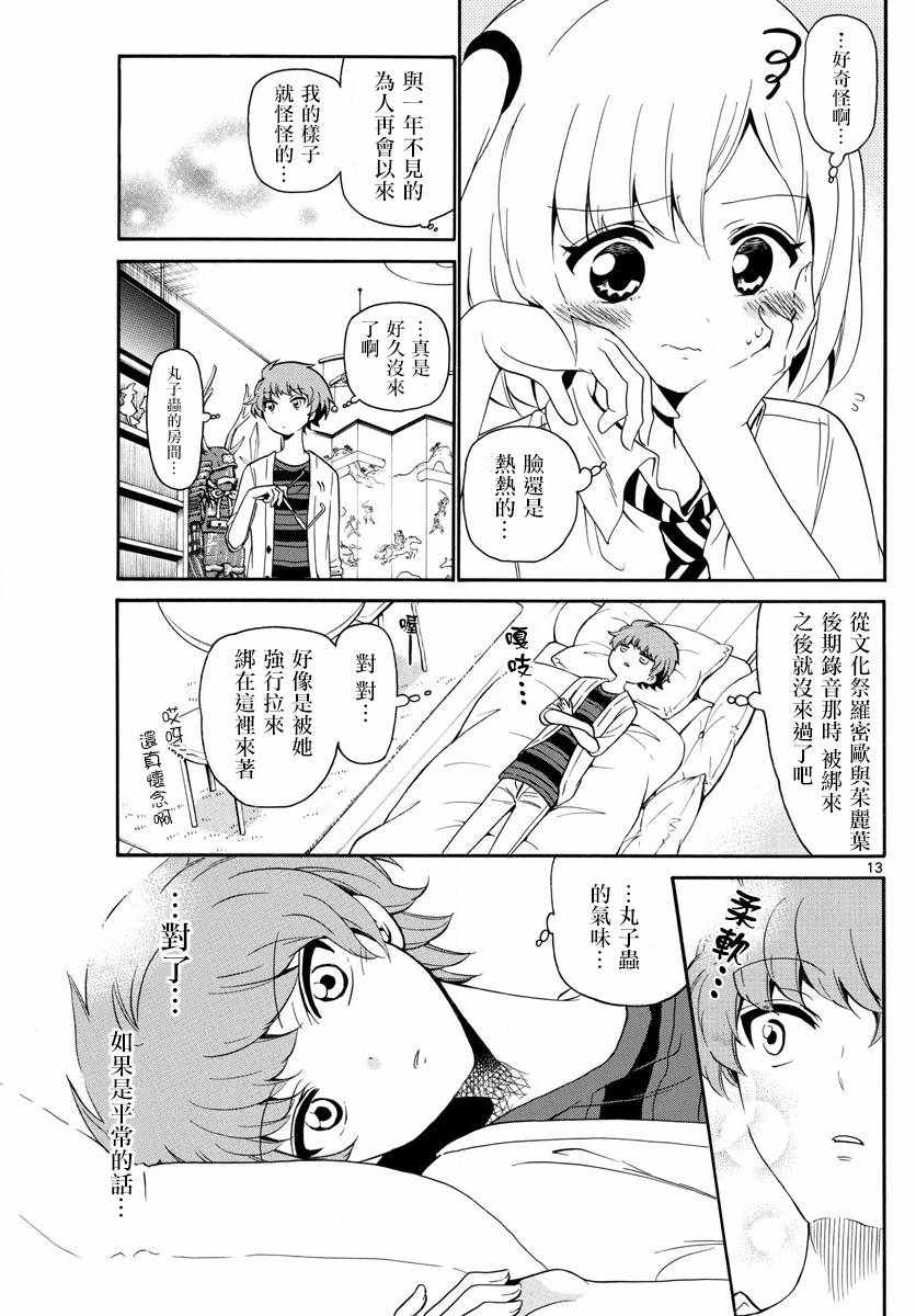 第 13 页