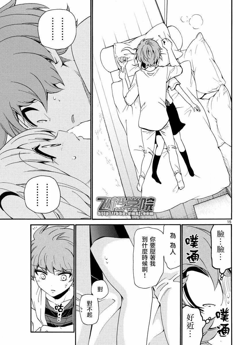 第 15 页