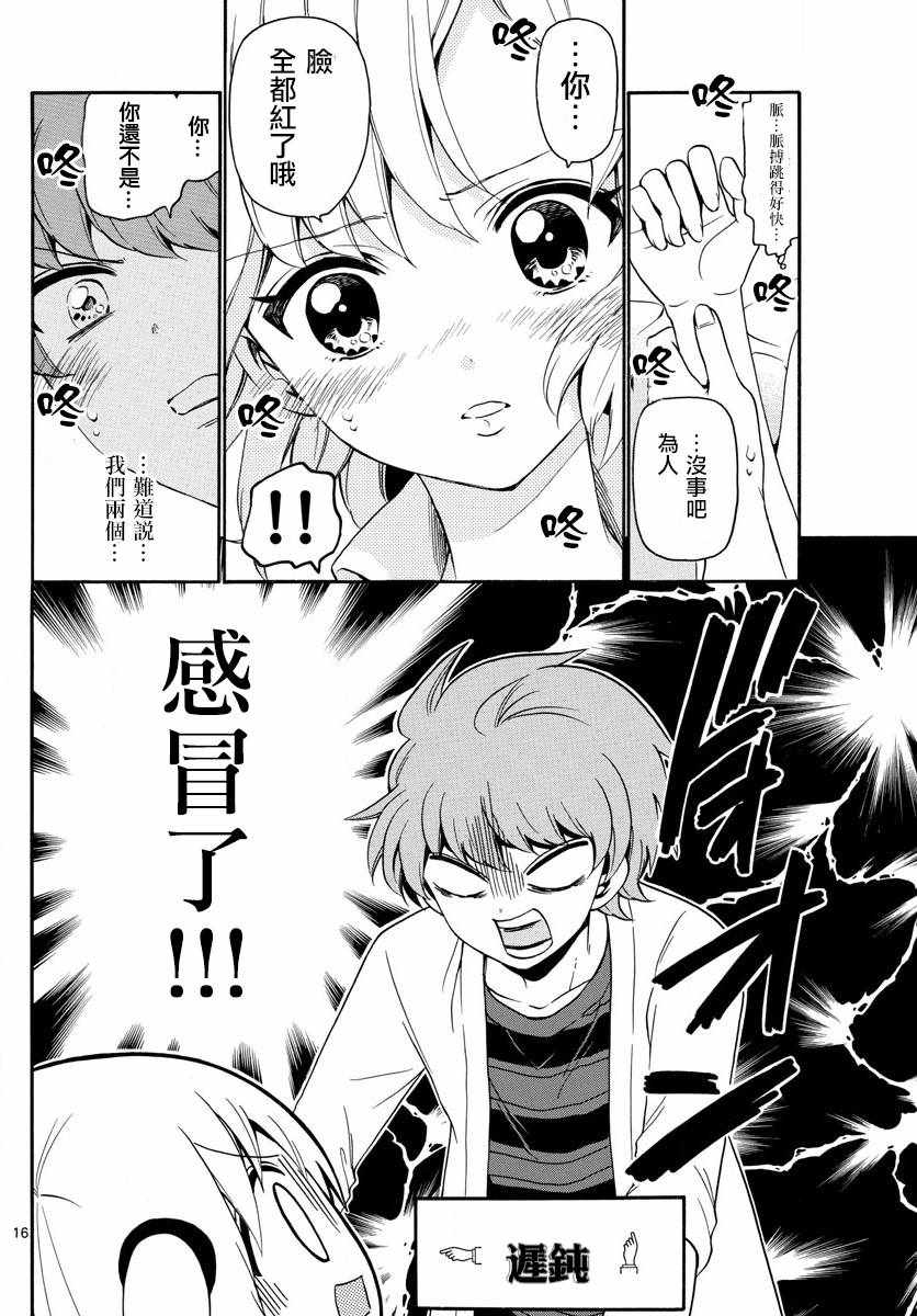 第 16 页