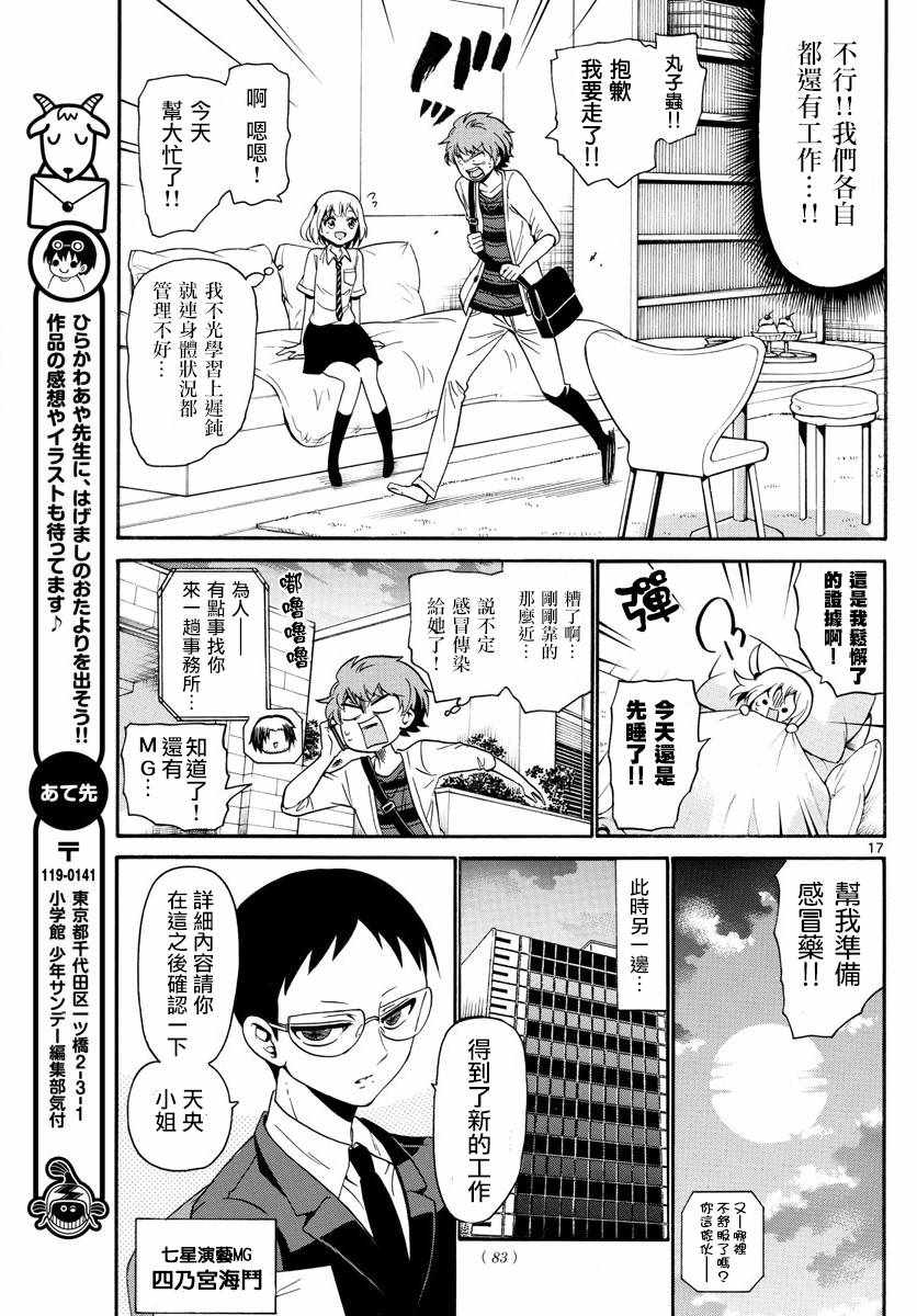 第 17 页
