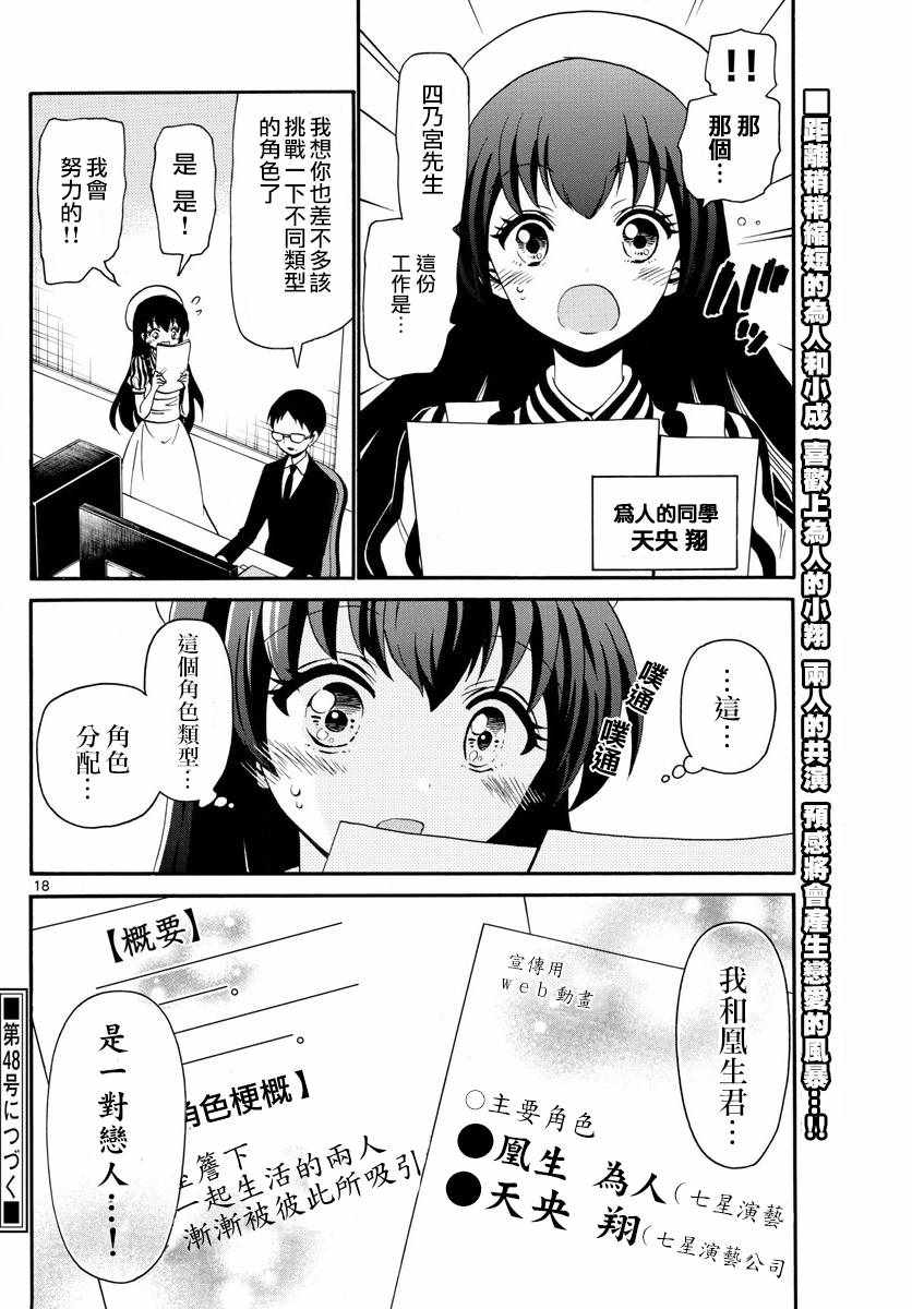 第 18 页