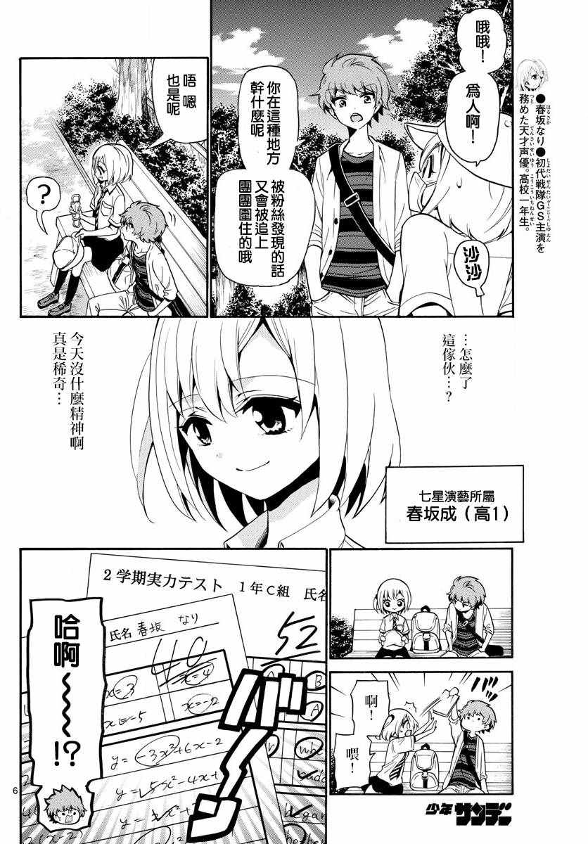 第 6 页