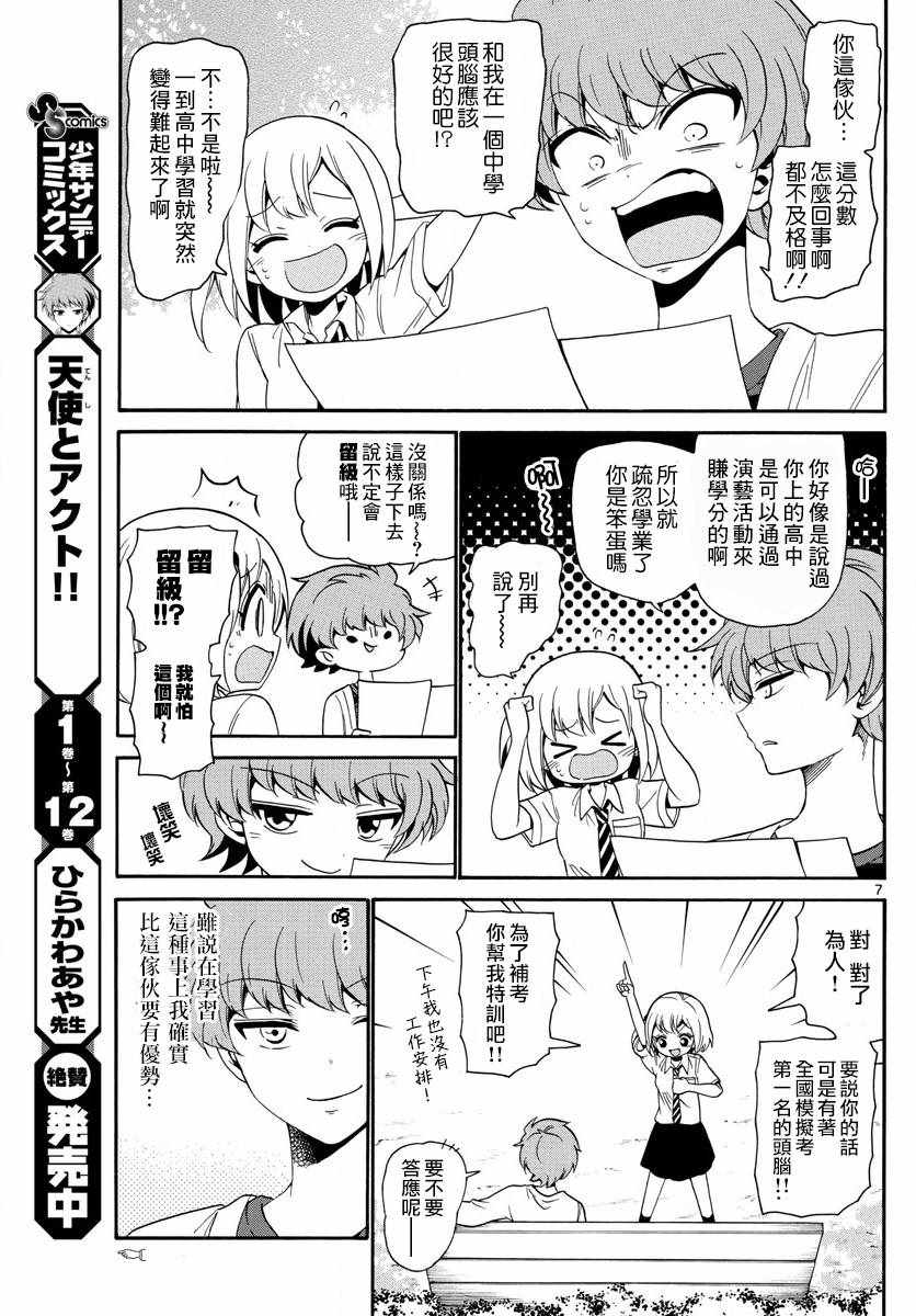第 7 页