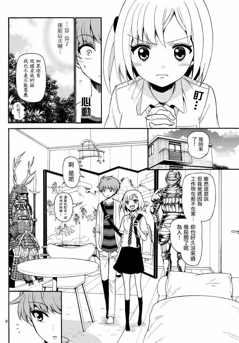 第 8 页