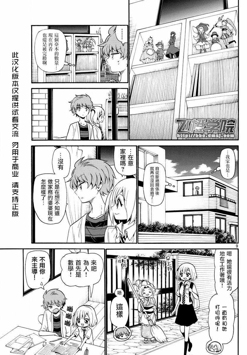 第 9 页