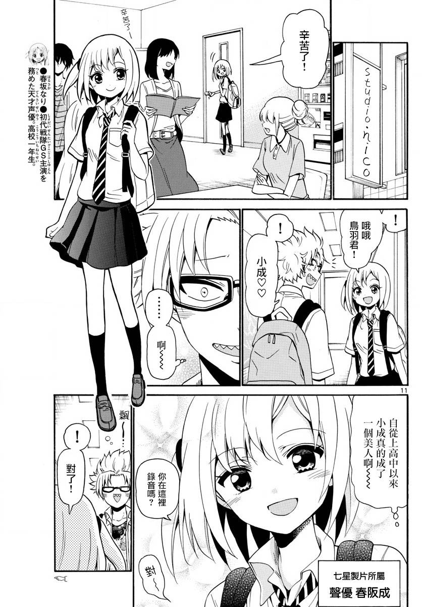 第 11 页