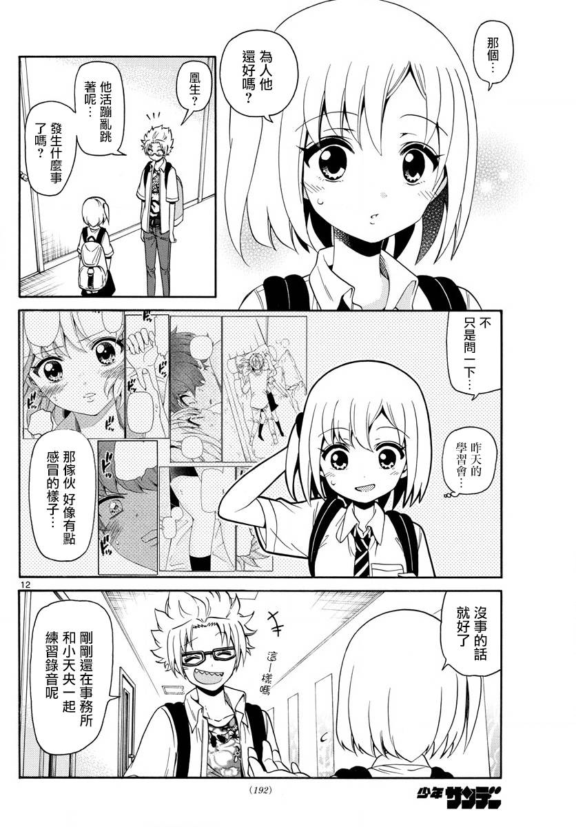 第 12 页
