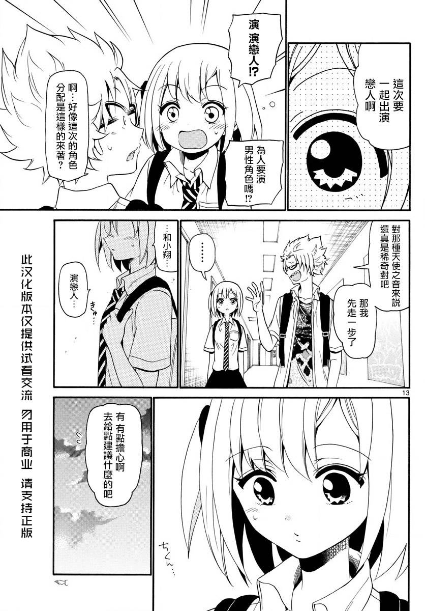 第 13 页