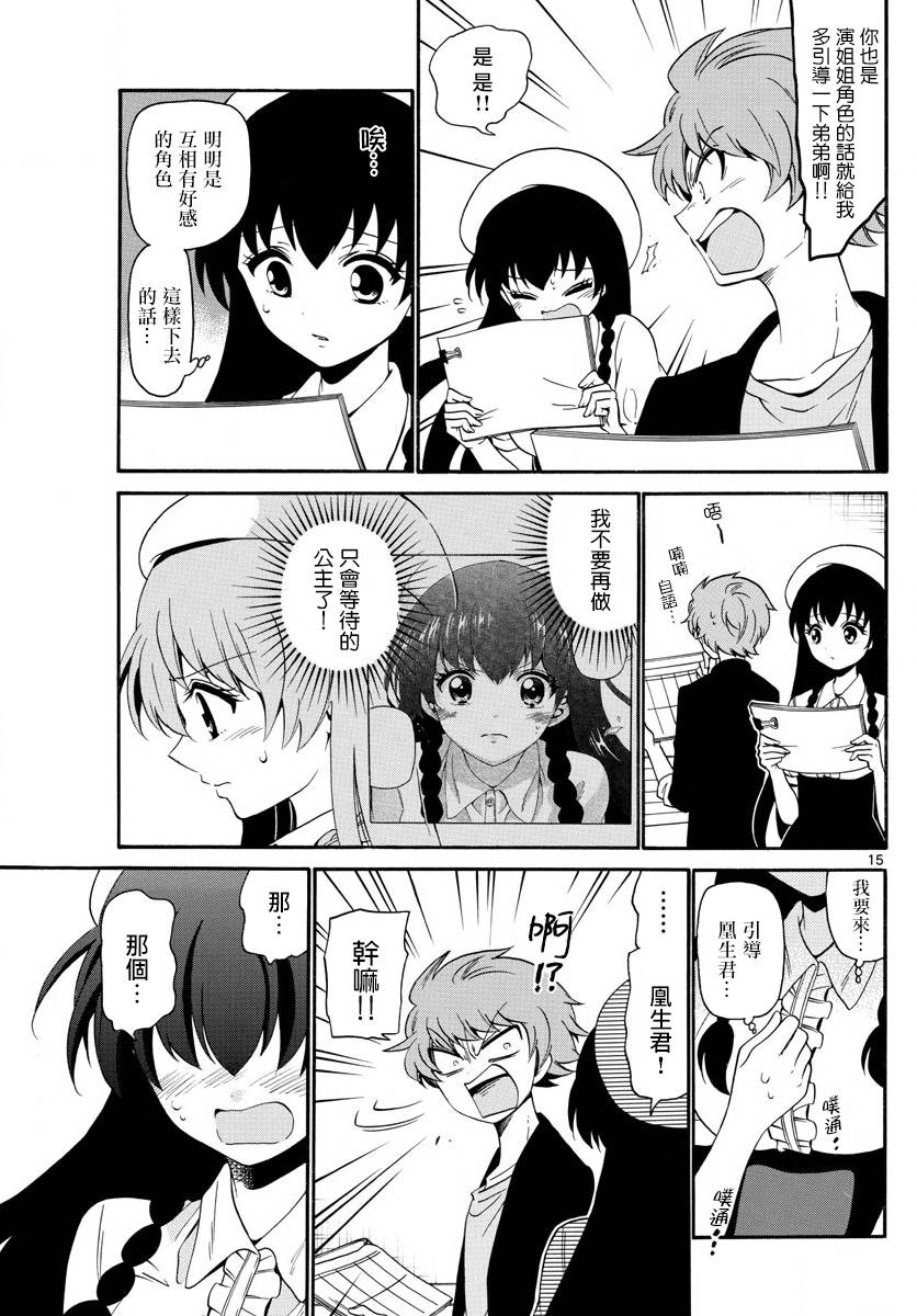 第 15 页