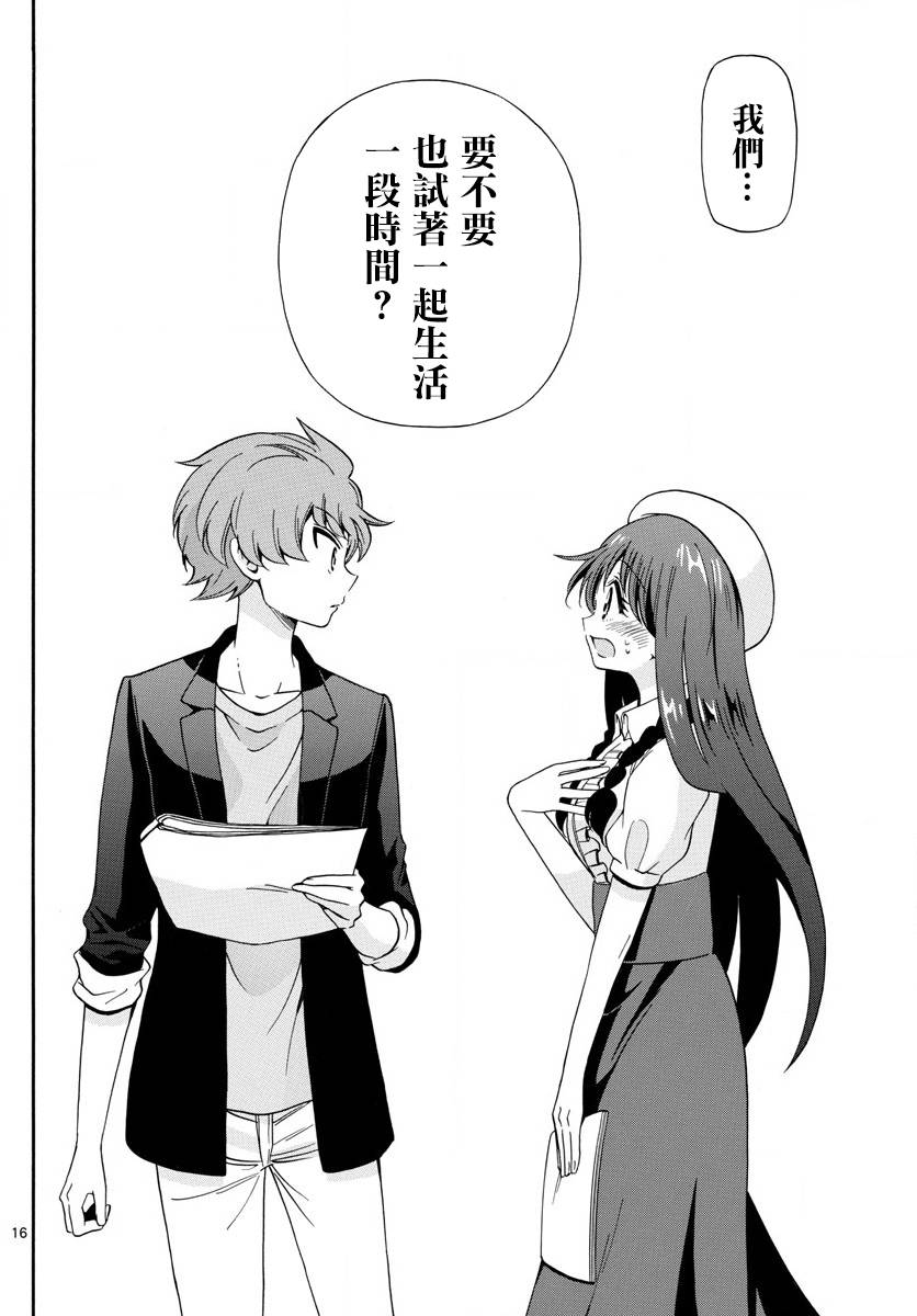 第 16 页