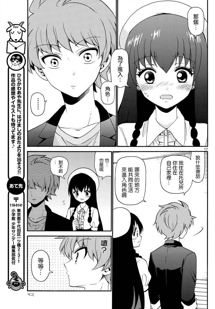 第 17 页