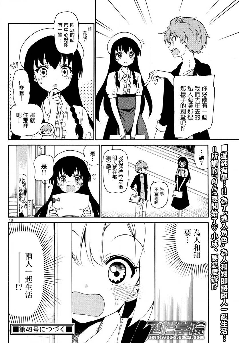 第 18 页