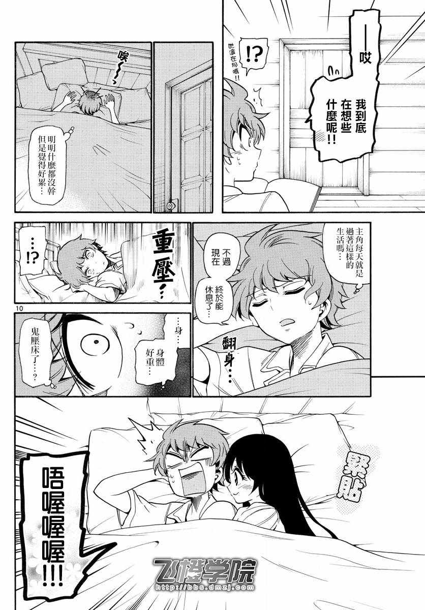 第 10 页