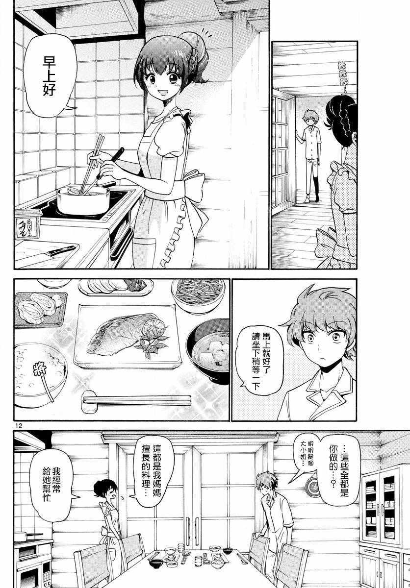 第 12 页