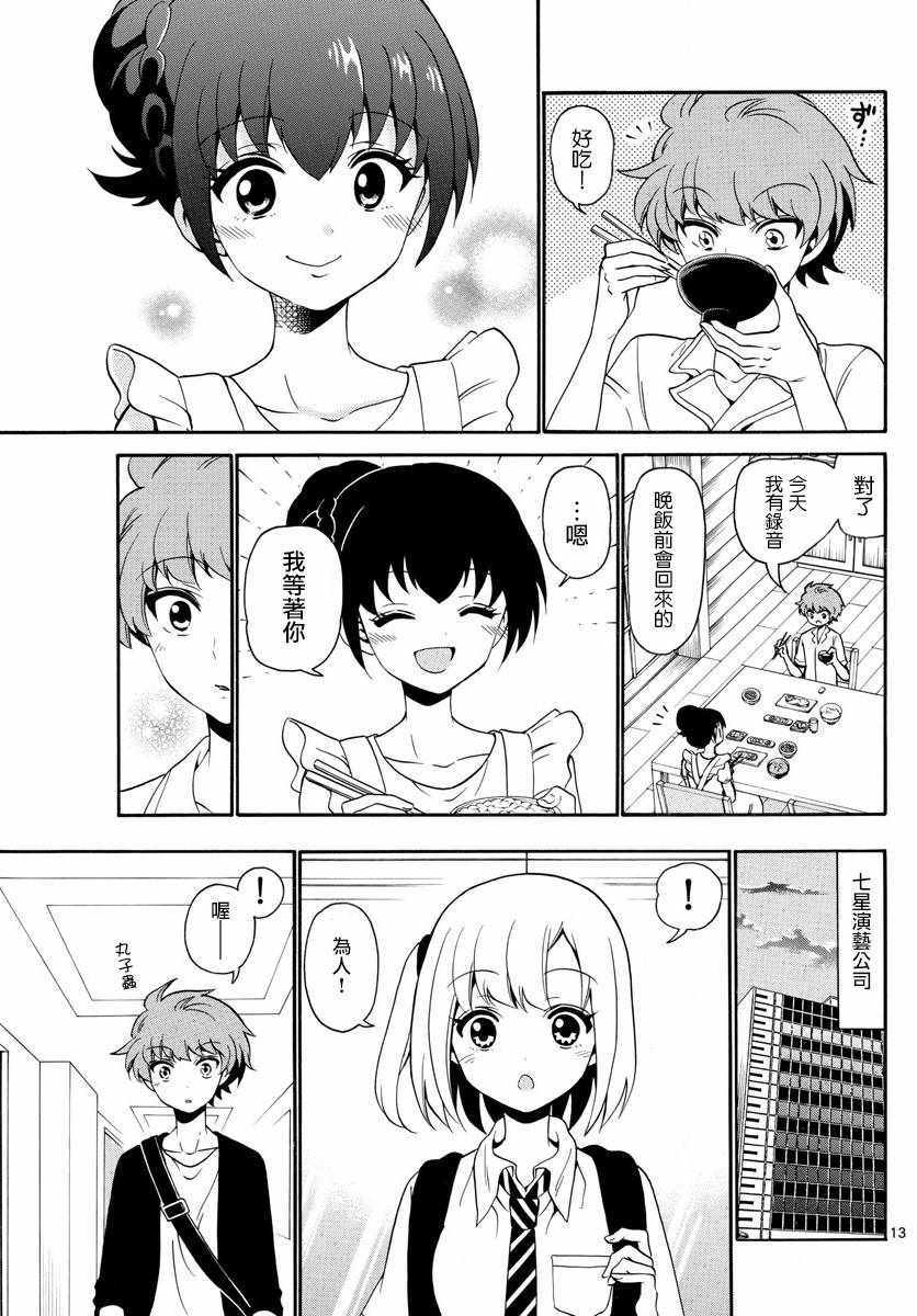 第 13 页
