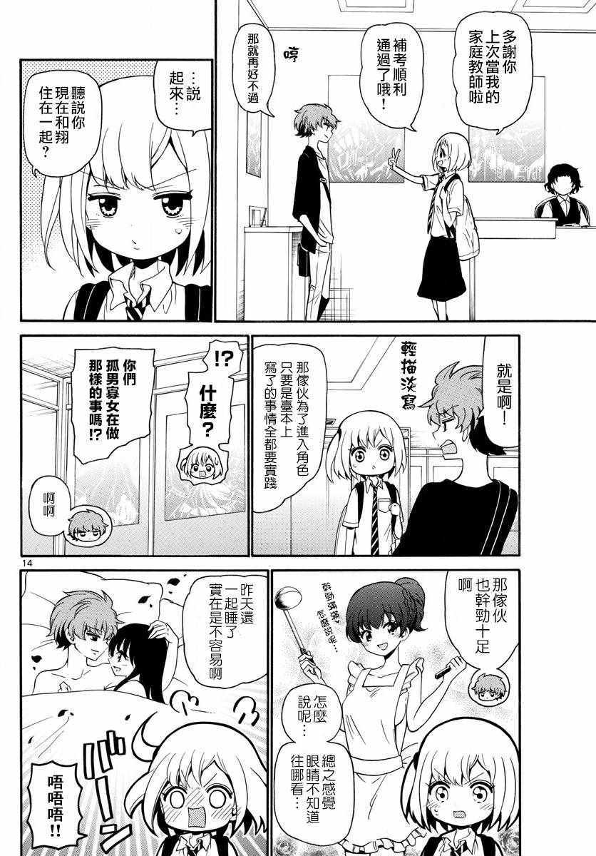 第 14 页