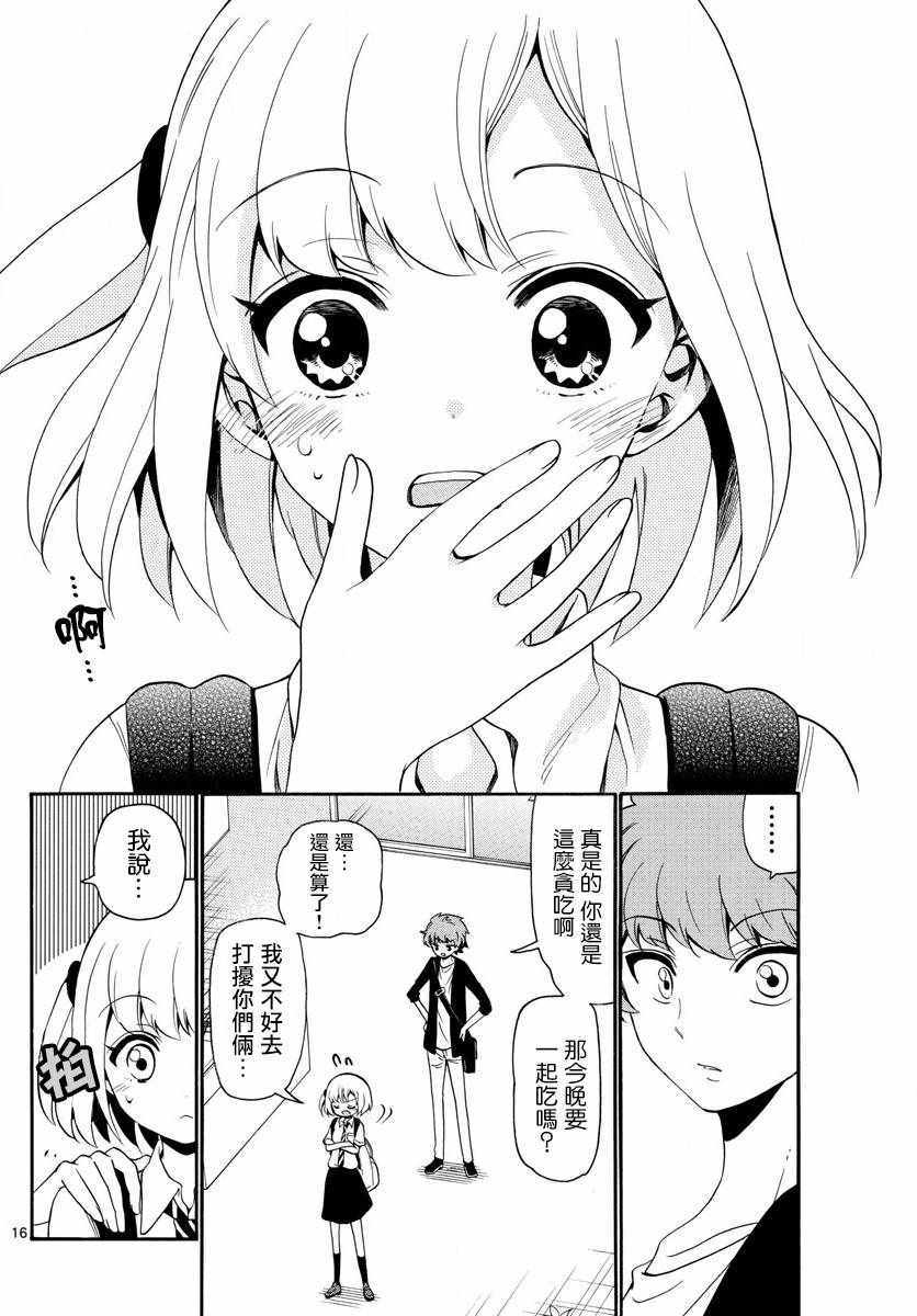 第 16 页