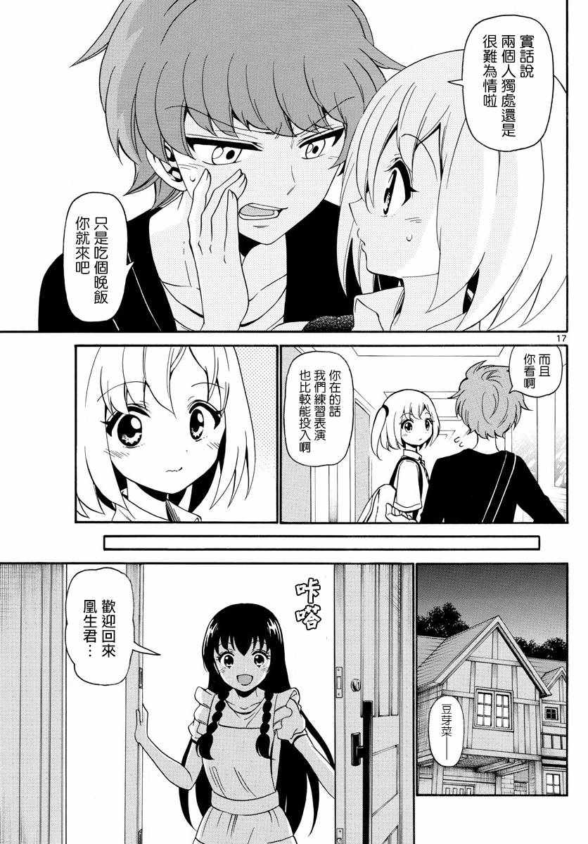 第 17 页