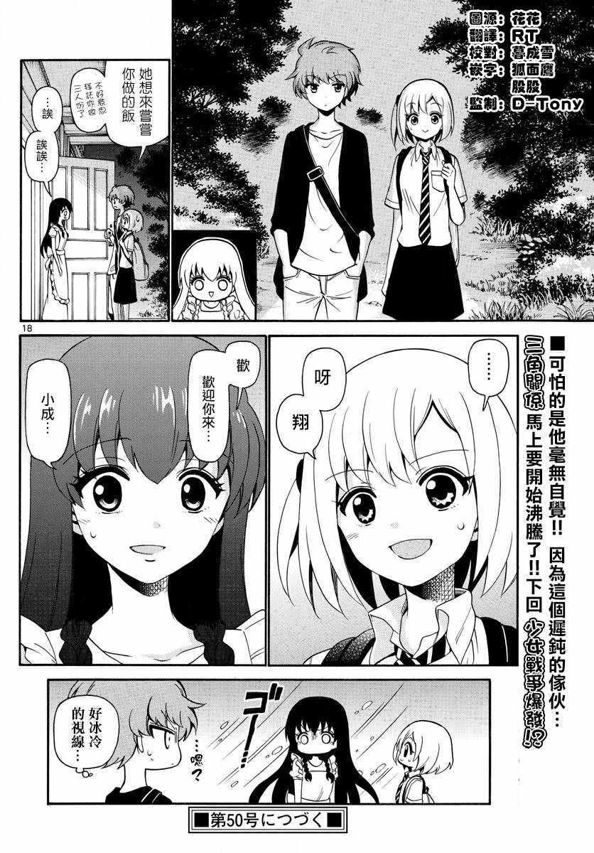 第 18 页