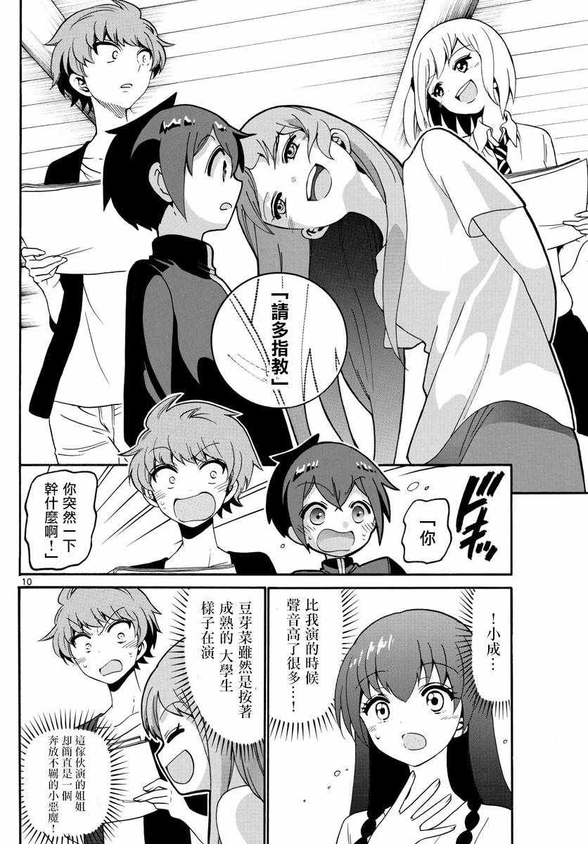 第 10 页