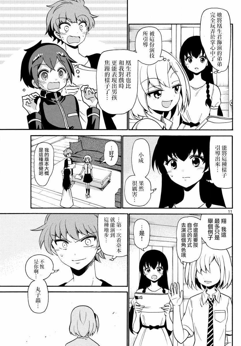 第 11 页