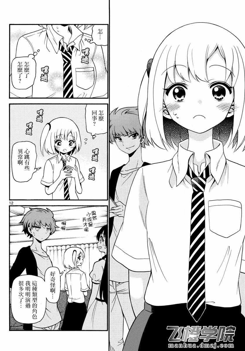第 12 页