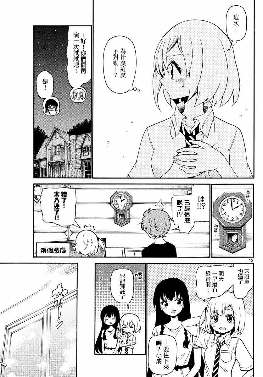 第 13 页