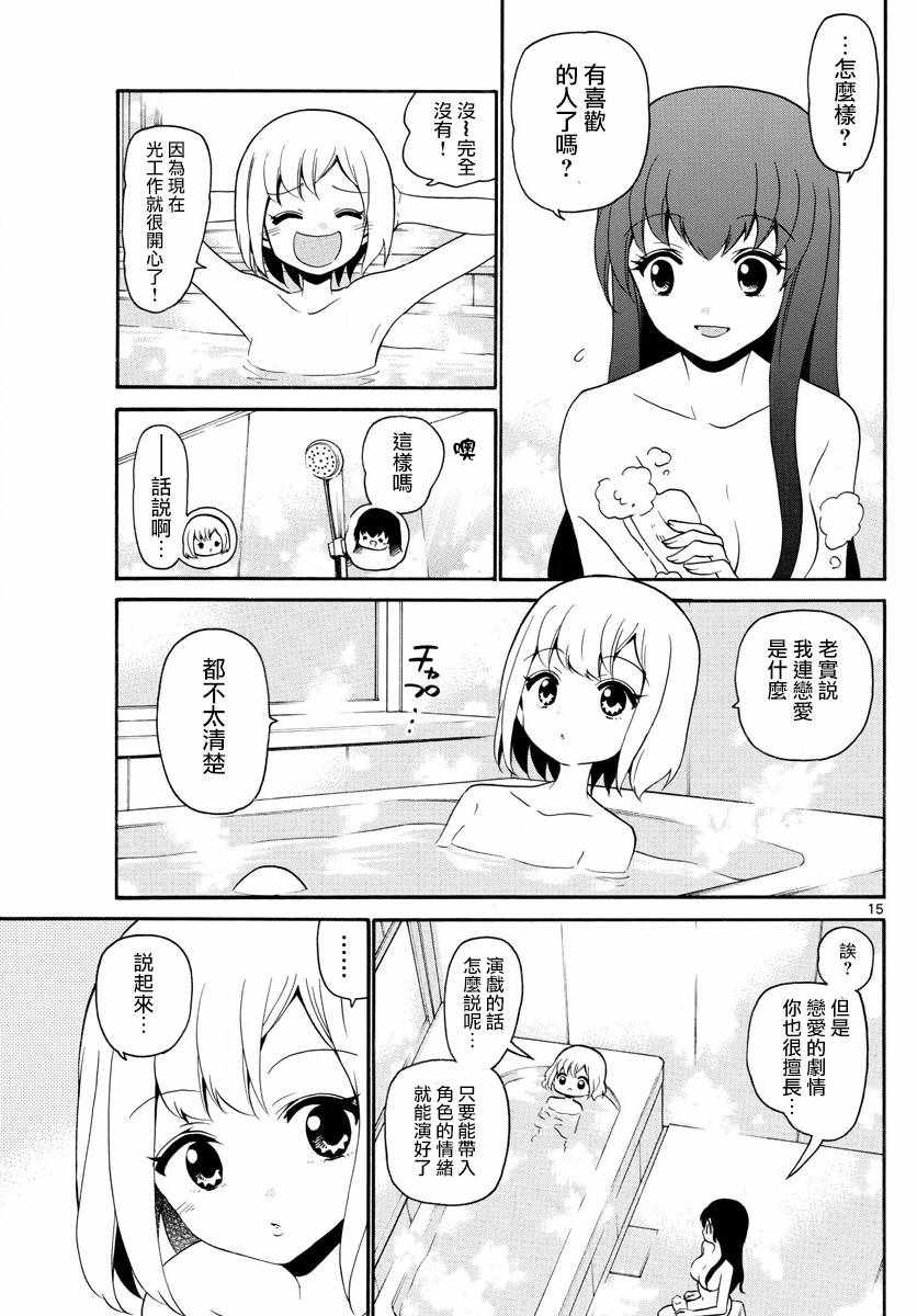 第 15 页