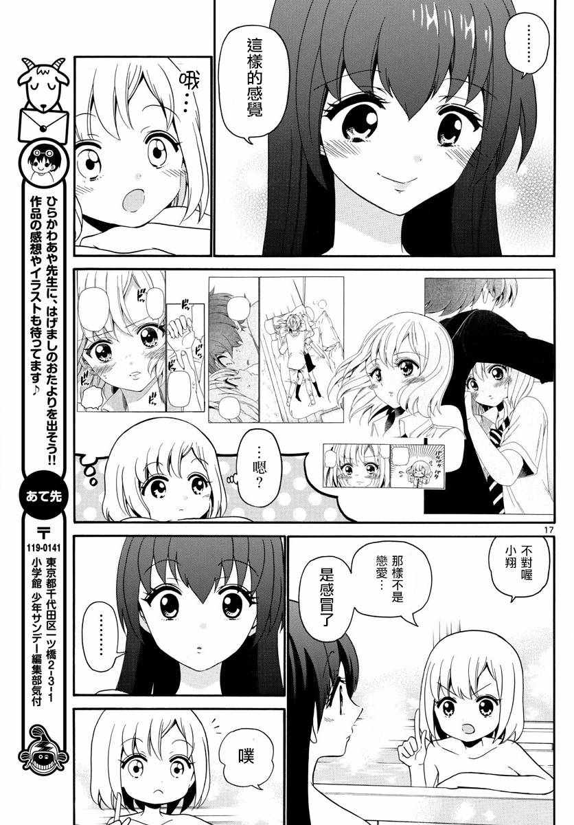 第 17 页