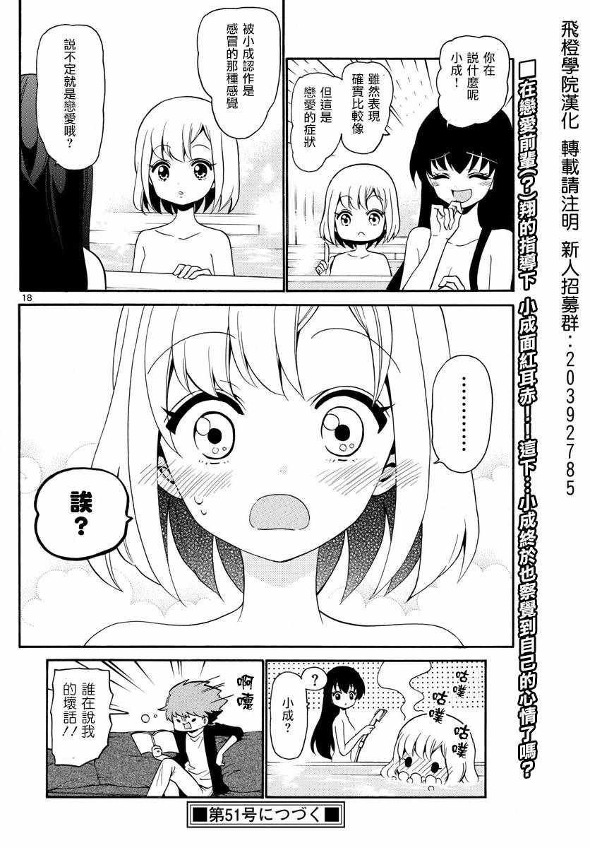 第 18 页