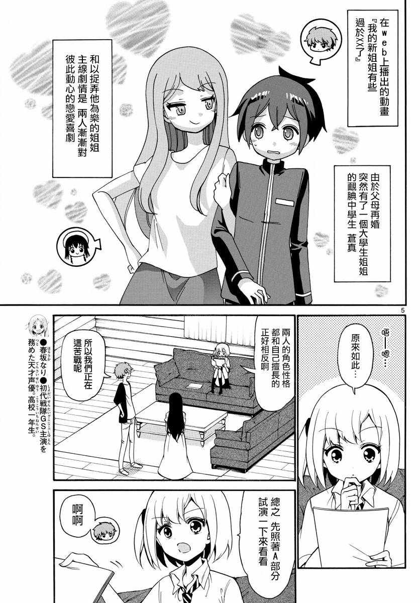 第 5 页