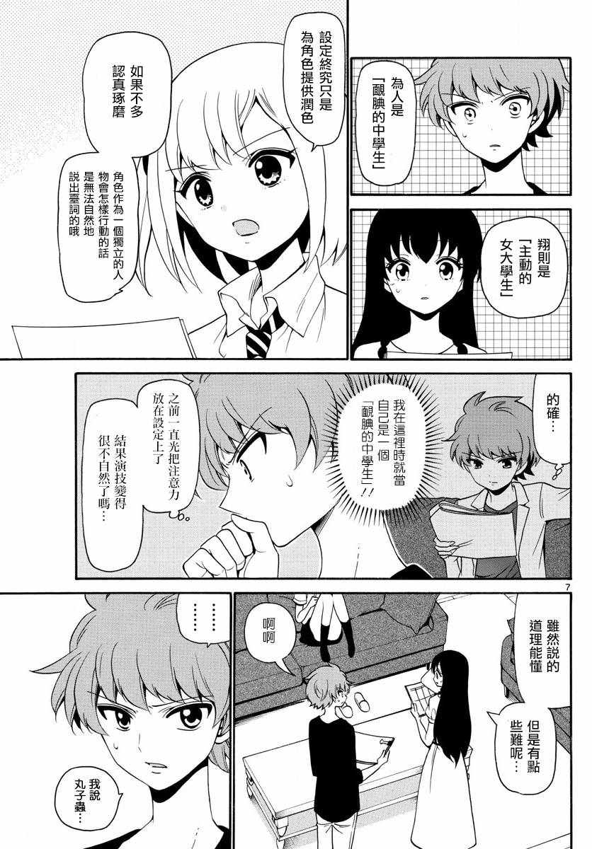 第 7 页
