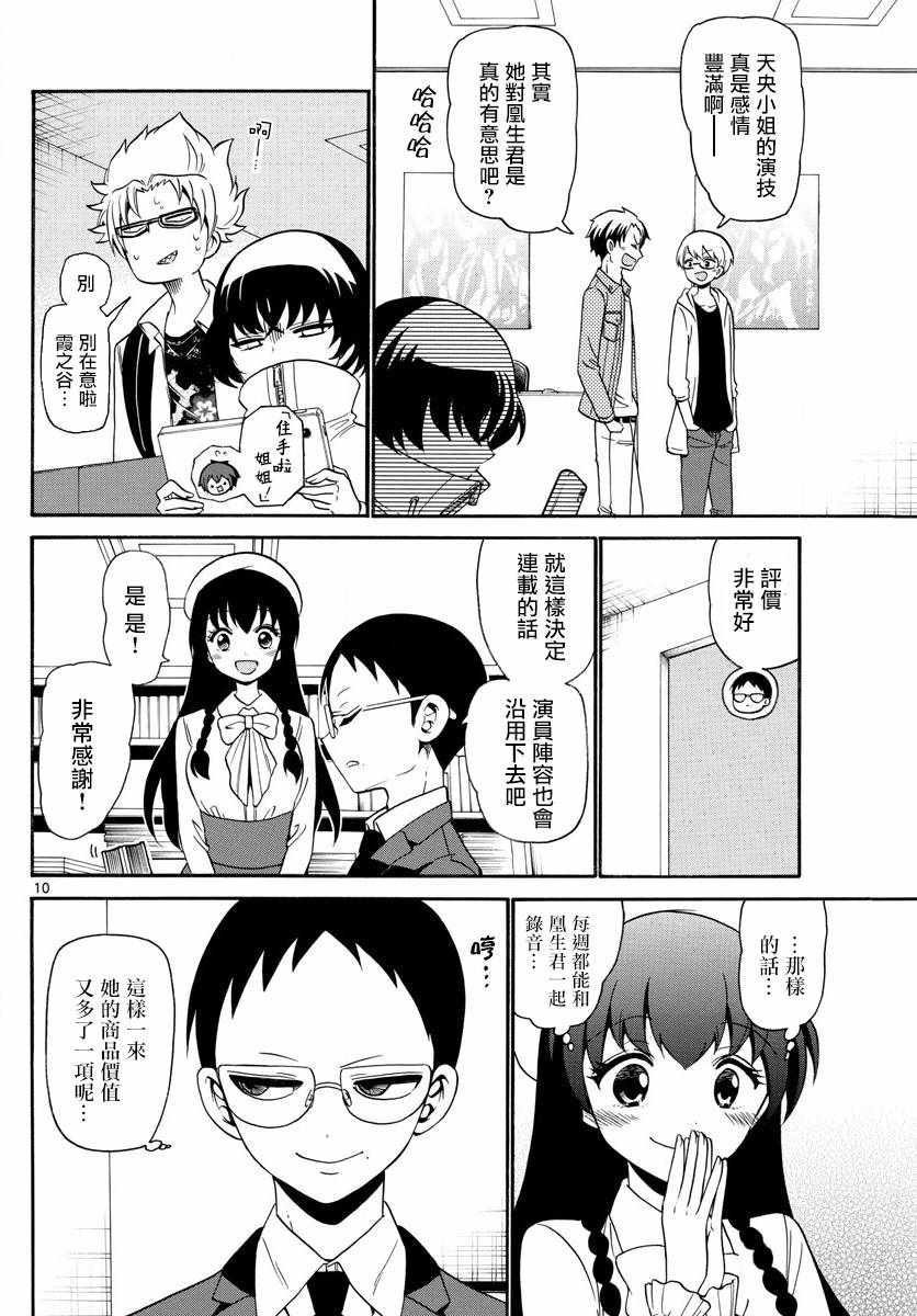第 10 页