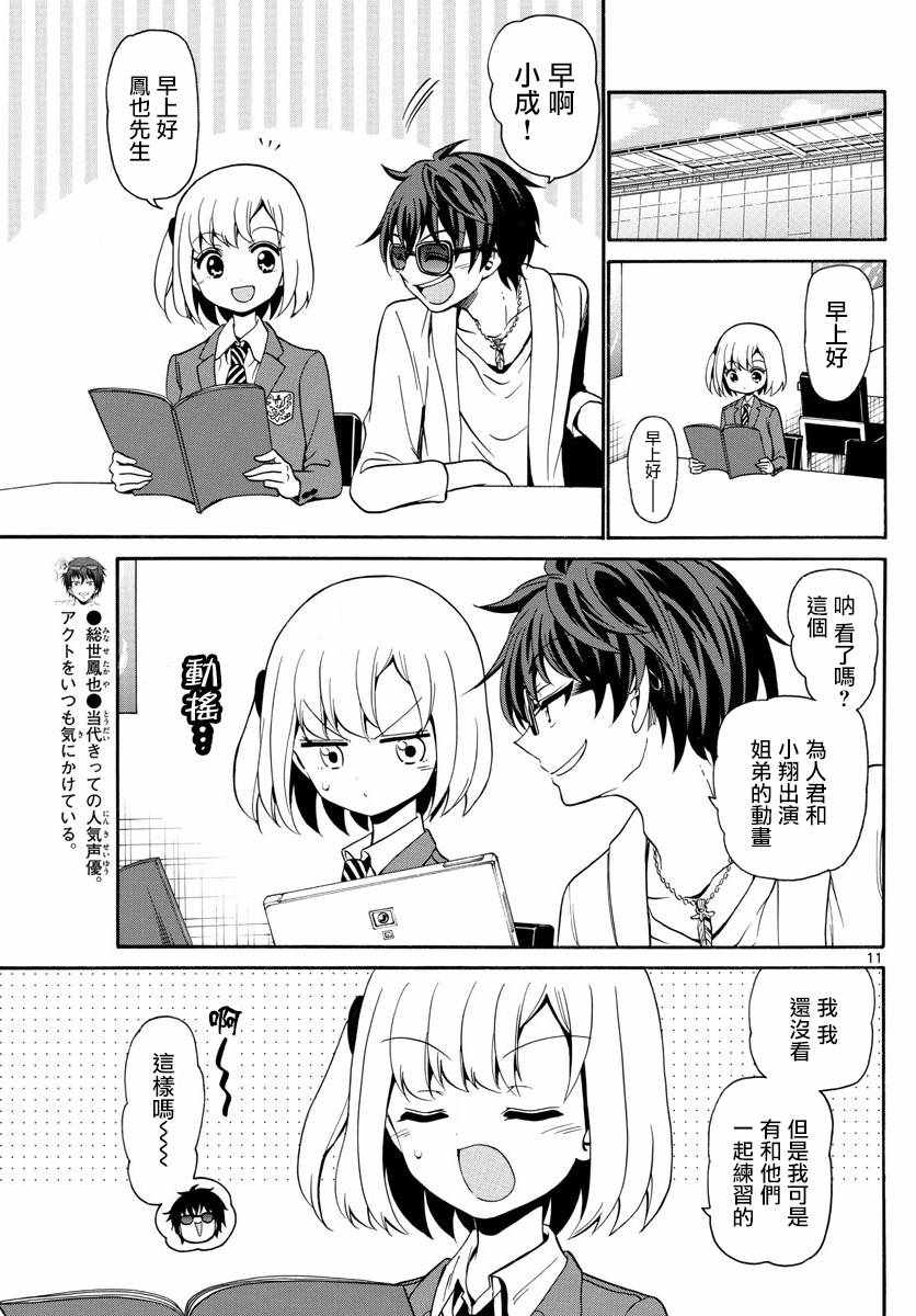 第 11 页