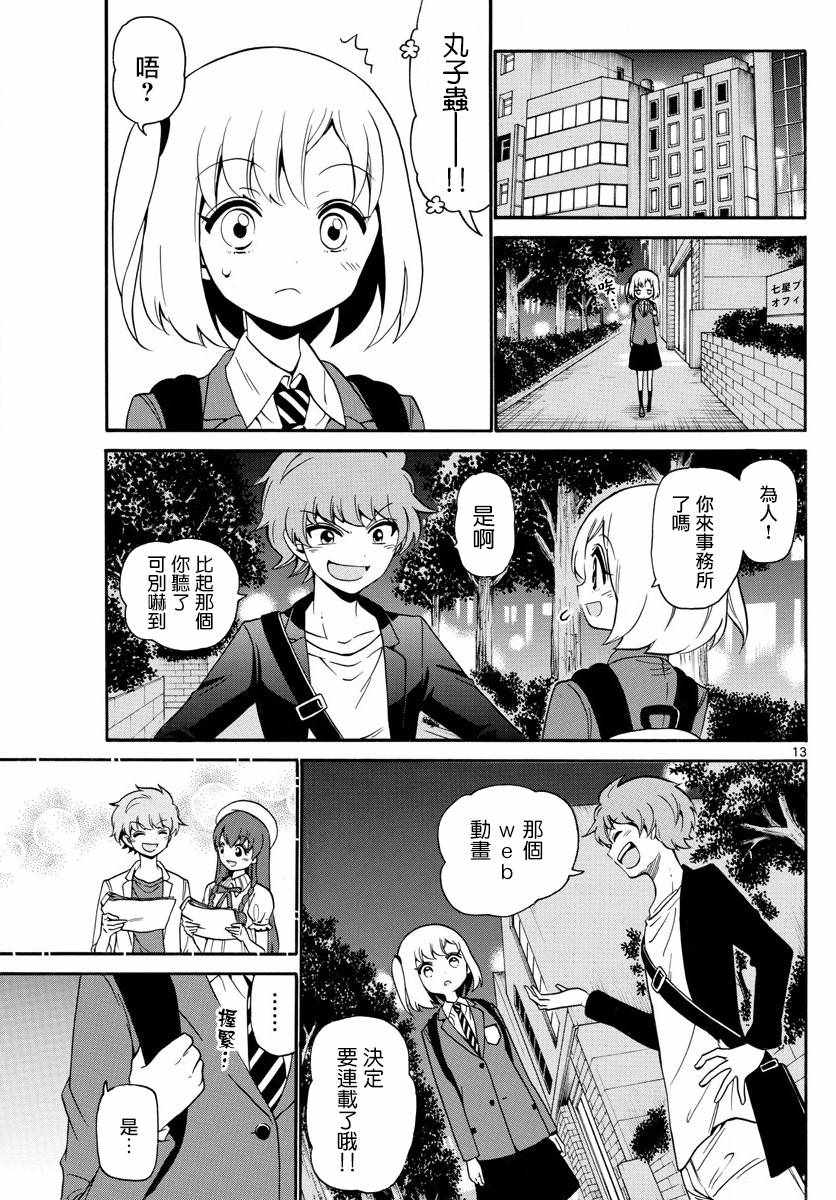 第 13 页