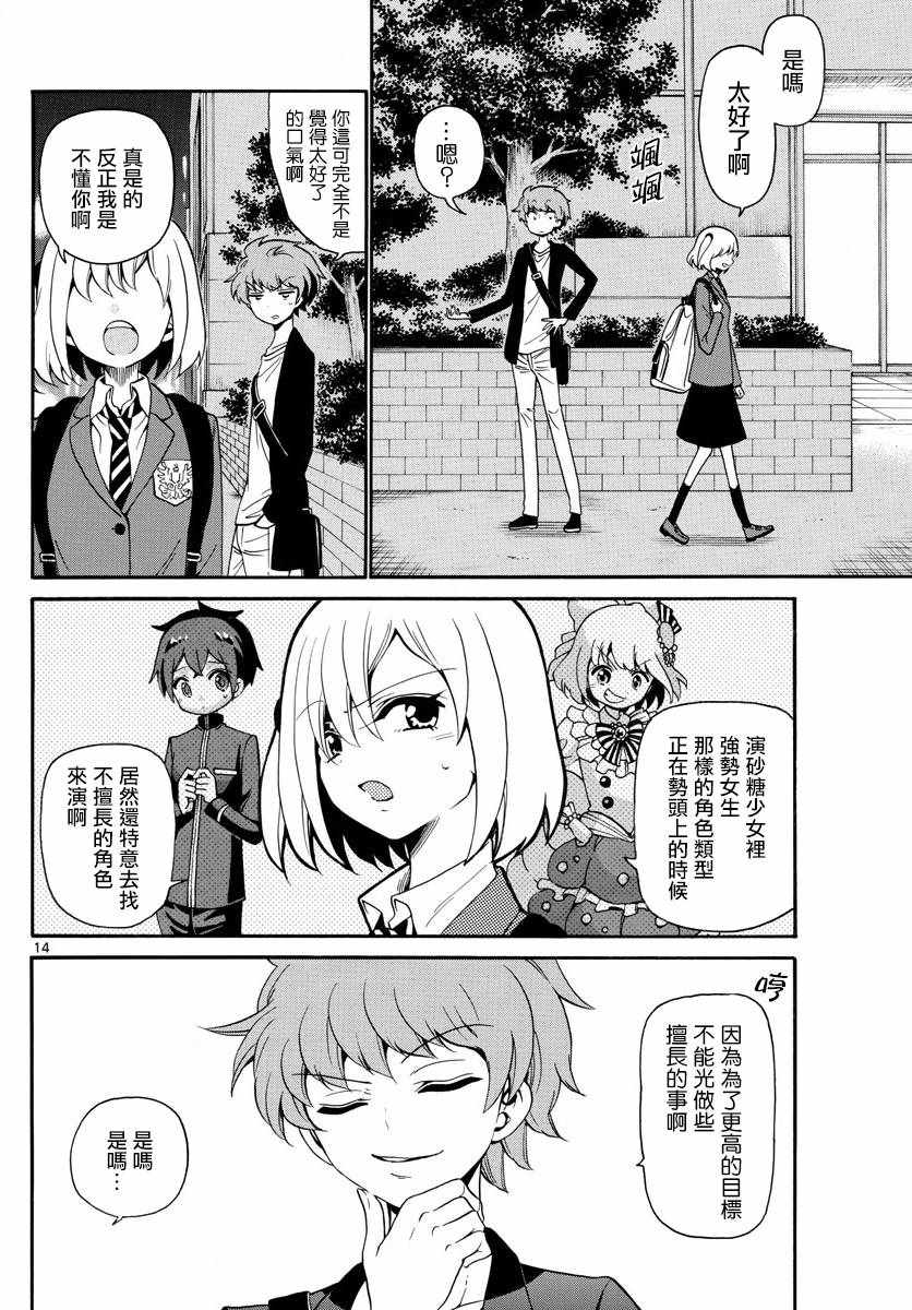 第 14 页