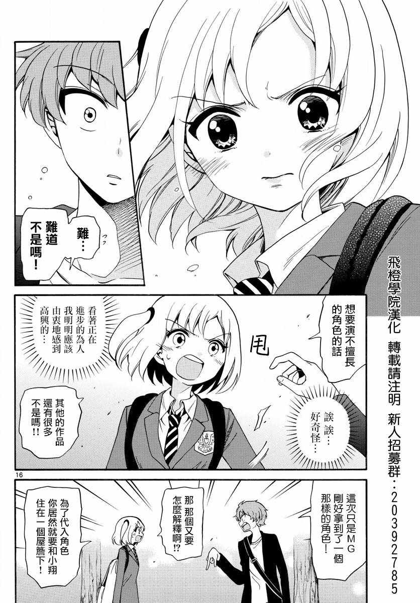 第 16 页