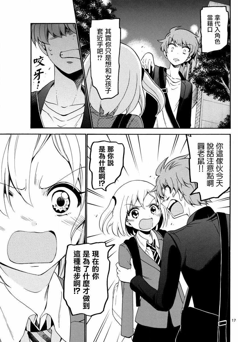 第 17 页