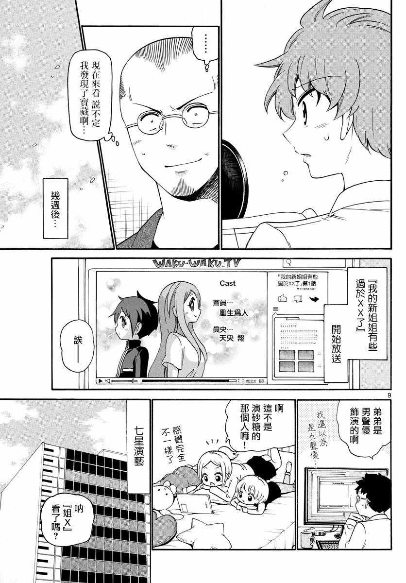 第 9 页