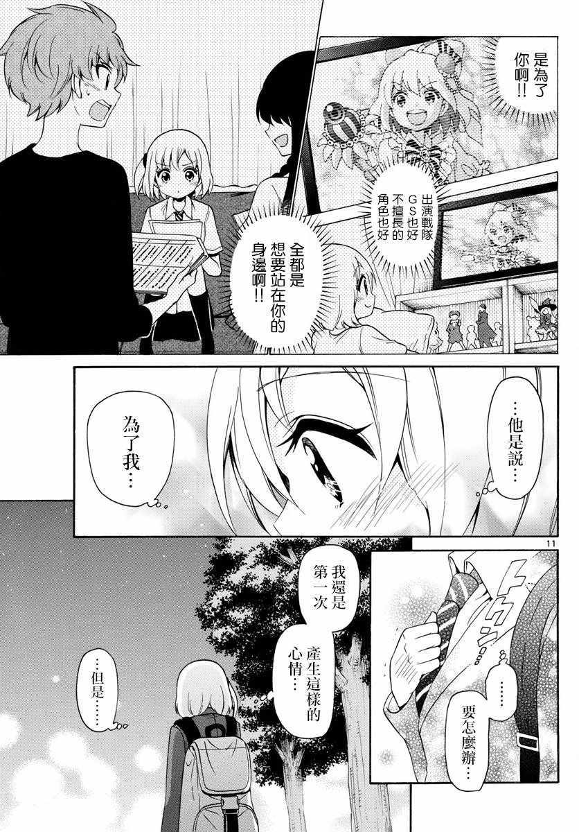 第 11 页