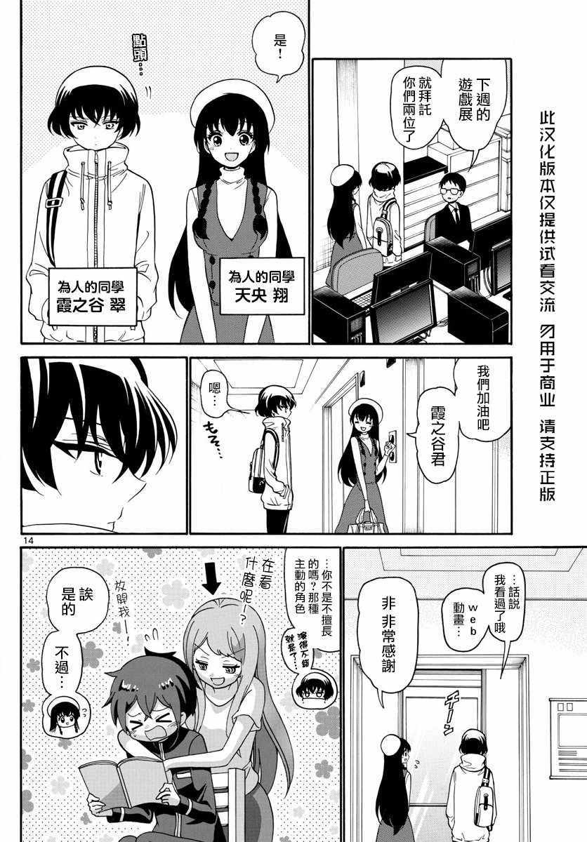 第 13 页