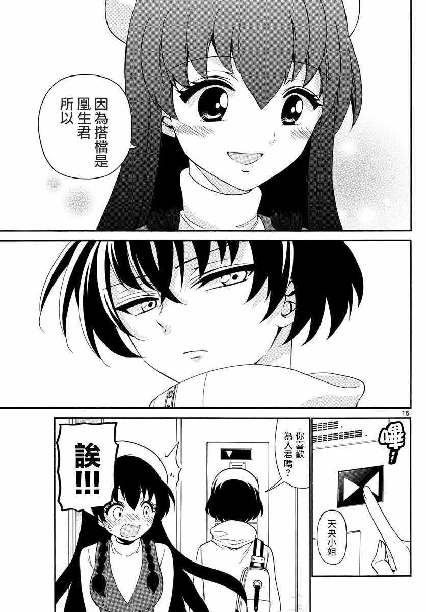 第 14 页