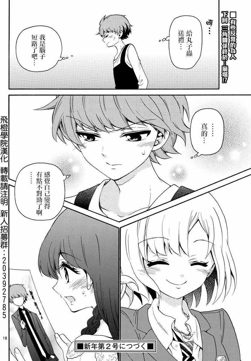 第 18 页
