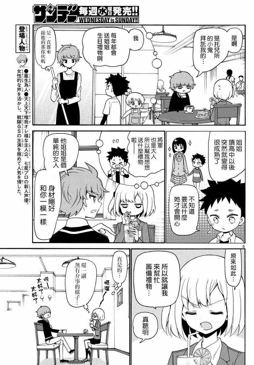 第 5 页